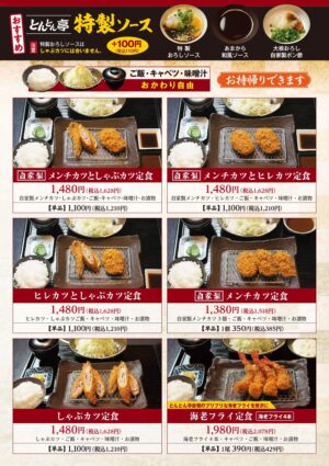 202510_food_11