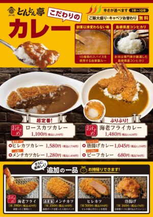 202510_food_12
