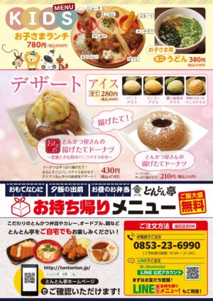 202510_food_14