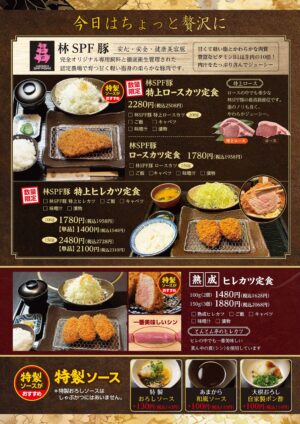 ランチメニューP03